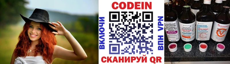 Codein Purple Drank Кемерово