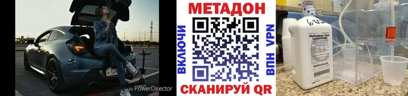 МЕТАДОН methadone  купить закладку  маркетплейс Telegram  Кемерово 